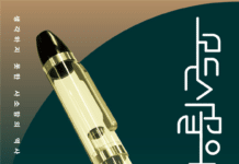 볼펜, 멜로디언 등 학교 사물에서 배우는 과학의 원리…모든 사물의 역사 특별전