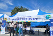 경기광역·IT새일센터, 여주시가족센터 통-통(通)가족축제에서 경력단절예방 홍보부스 운영