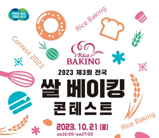 경기도, 경기쌀빵지도 제작에 유명 유튜버 먹방까지…쌀 소비 확대 총력