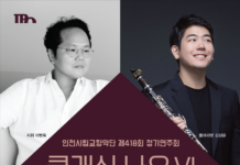 세계가 주목하는 한국 클래식의 현재와 함께!