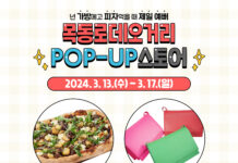 양천구, 목동로데오거리에 로컬브랜드 ‘체험형 팝업스토어’ 뜬다