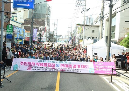 ‘제14회 신갈동민의 날’ 기념행사 개최