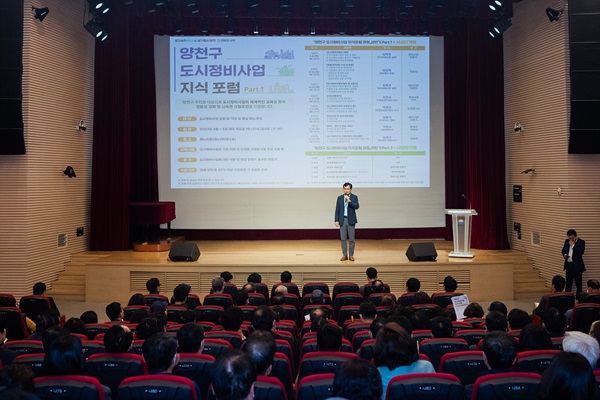 사진1)_양천구_도시정비사업_지식포럼에서_인사말_중인_이기재_양천구청장